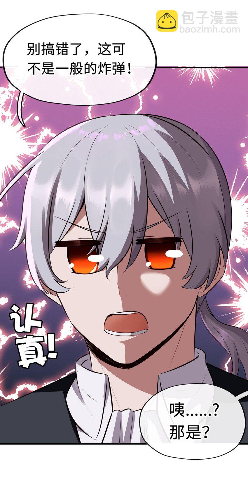 009 谁的老婆？(1/3)-第9话