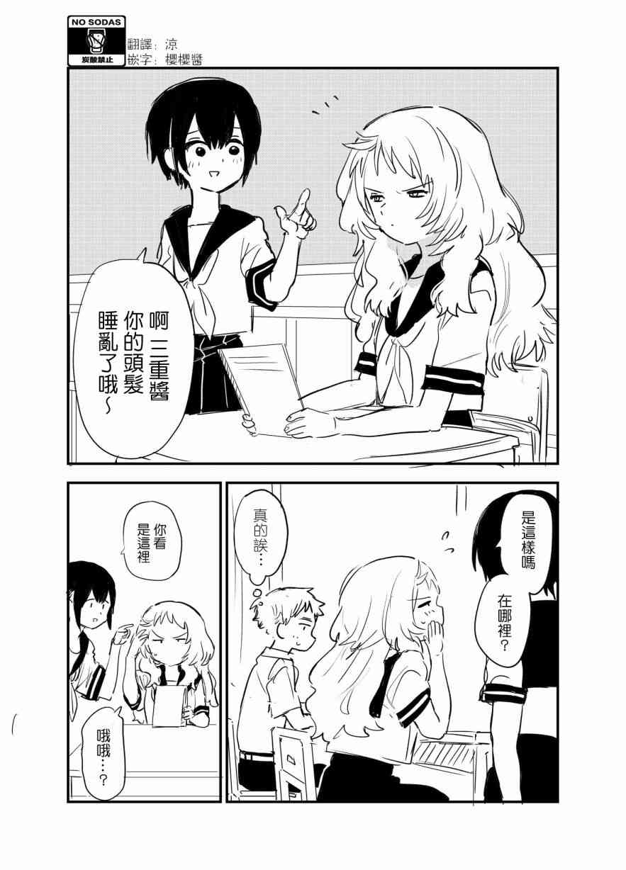 喜歡的人忘記戴眼鏡了 - 26話 - 1