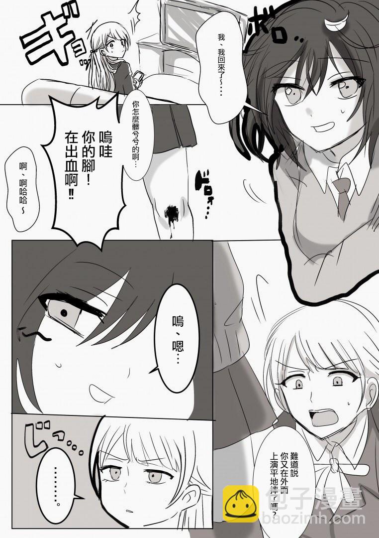 「喜歡姐妹百合的姐姐」與「喜歡着喜歡姐妹百合的姐姐的妹妹」的攻防戰 - 第13話 - 1