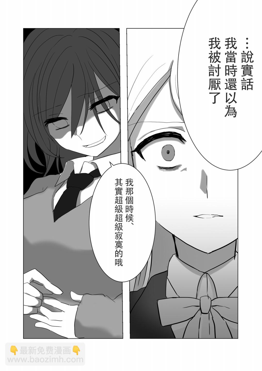 「喜歡姐妹百合的姐姐」與「喜歡着喜歡姐妹百合的姐姐的妹妹」的攻防戰 - 第15話 - 2