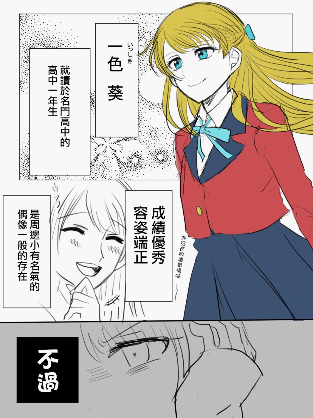 「喜歡姐妹百合的姐姐」與「喜歡着喜歡姐妹百合的姐姐的妹妹」的攻防戰 - 第5話 - 1