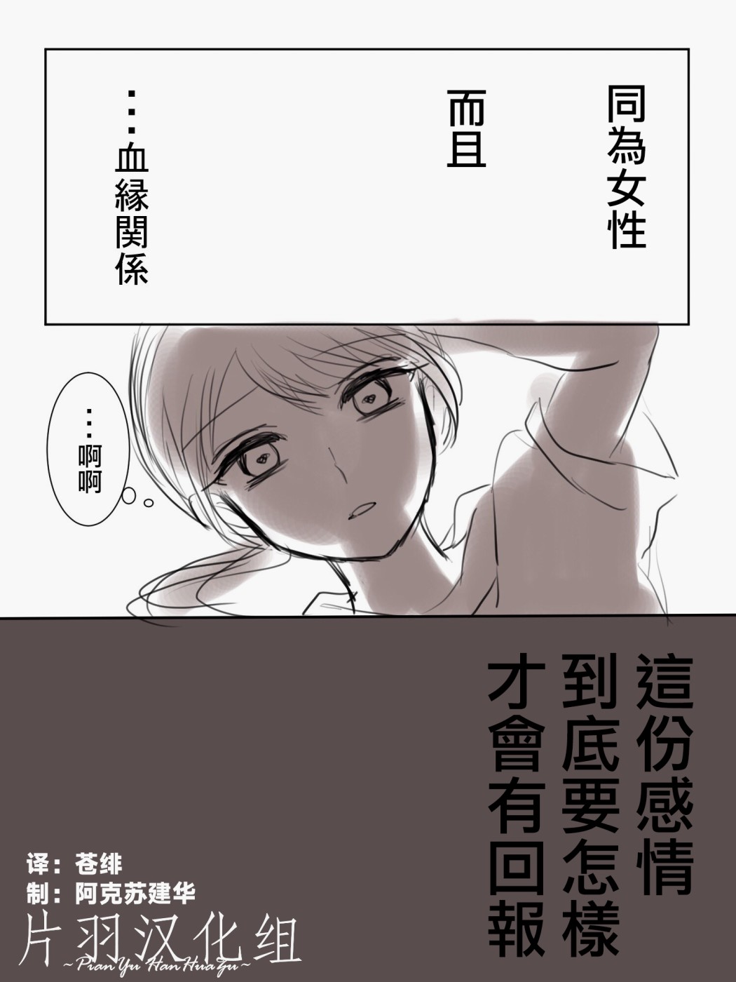 「喜歡姐妹百合的姐姐」與「喜歡着喜歡姐妹百合的姐姐的妹妹」的攻防戰 - 第5話 - 1