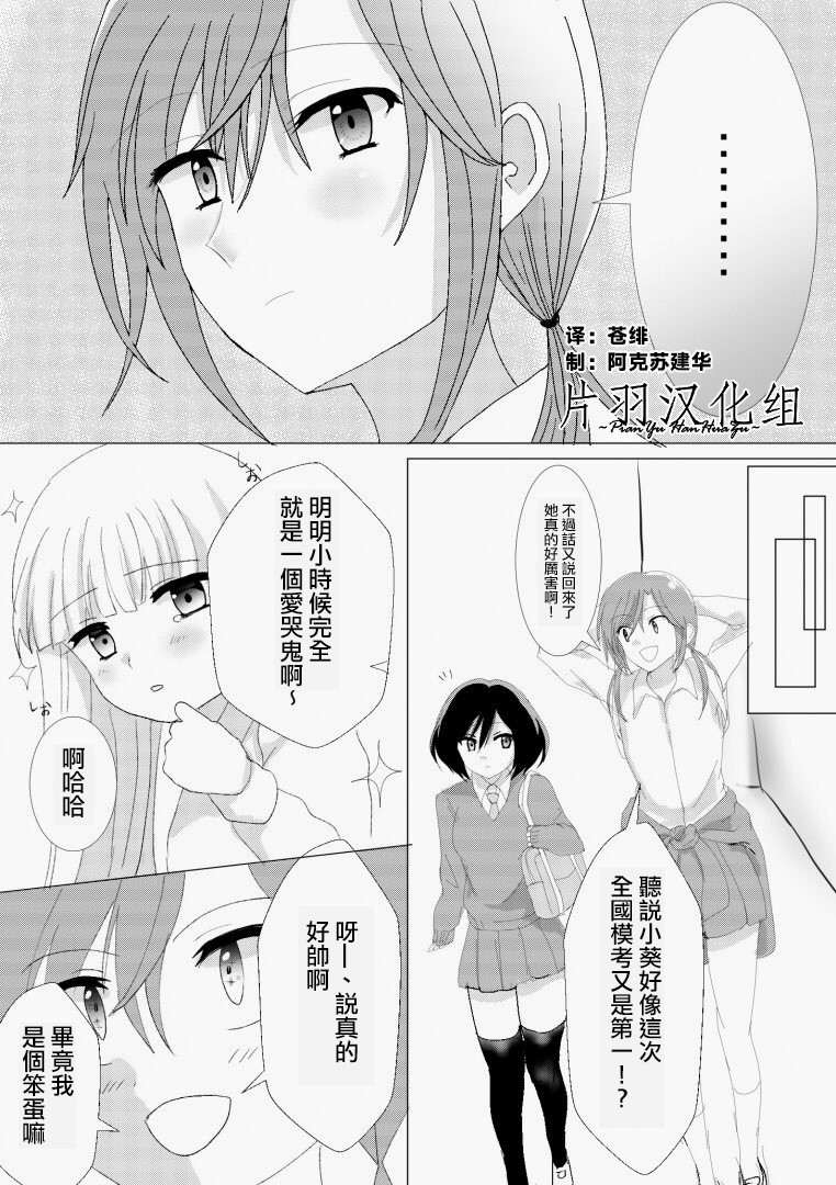 「喜歡姐妹百合的姐姐」與「喜歡着喜歡姐妹百合的姐姐的妹妹」的攻防戰 - 第7話 - 1