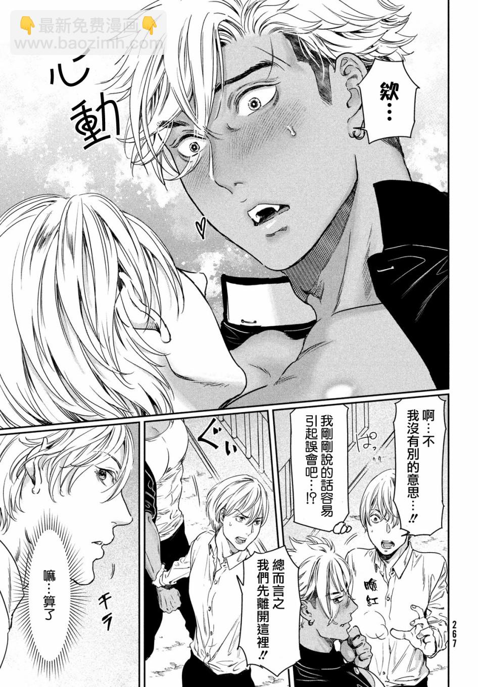 喜歡巨乳的我轉生到了BL界 - 第11話 - 3