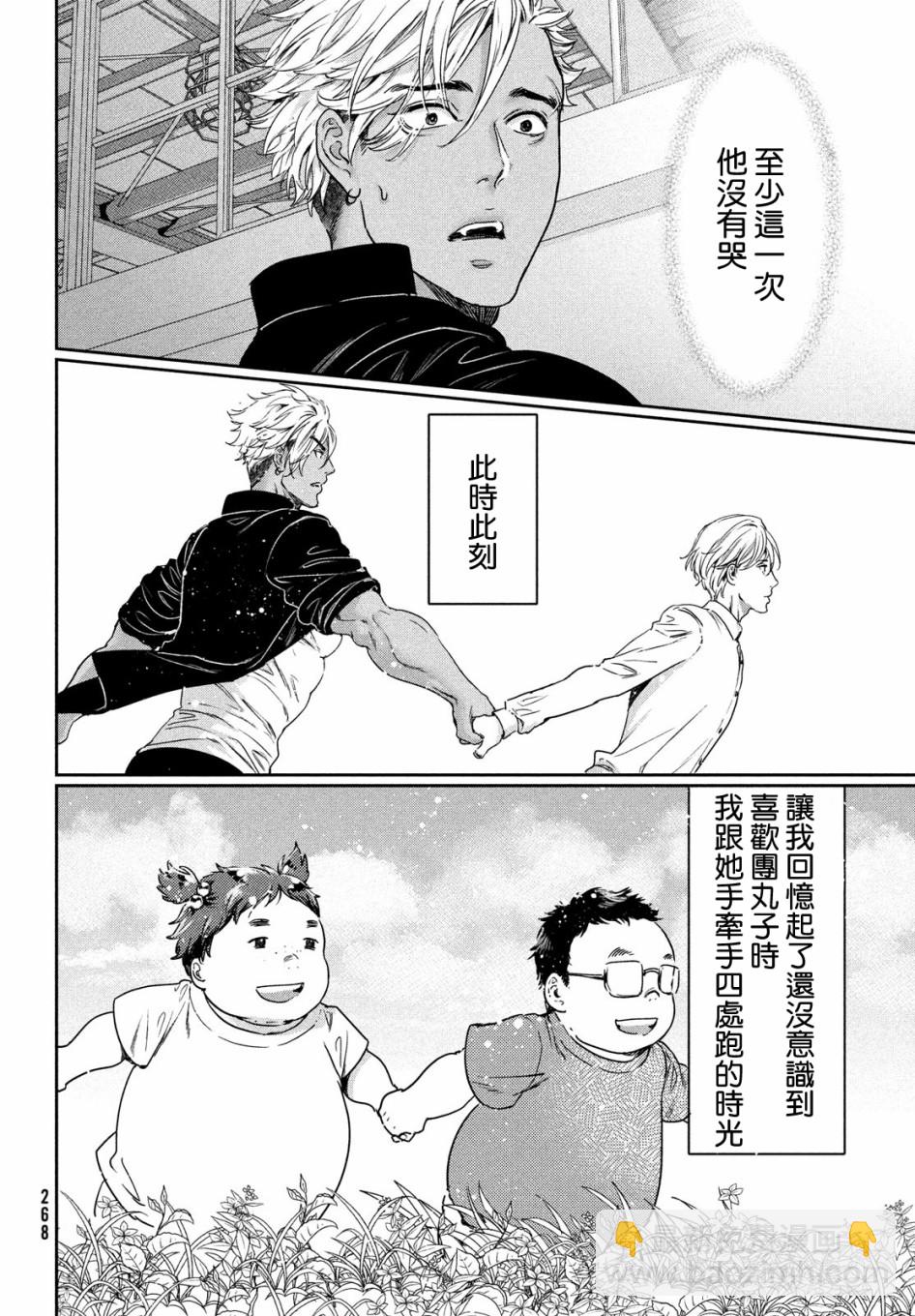 喜歡巨乳的我轉生到了BL界 - 第11話 - 4