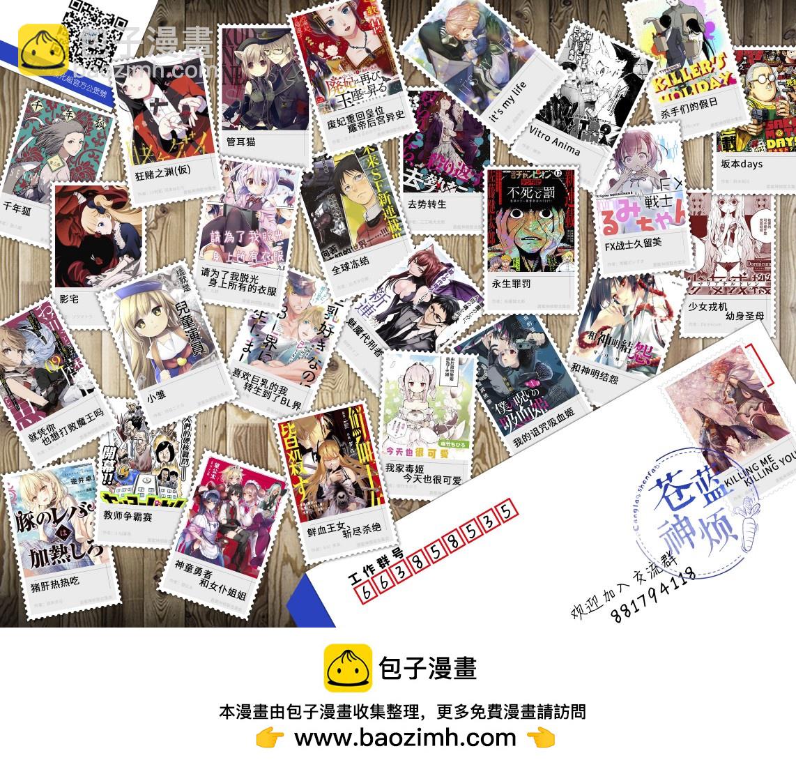 喜歡巨乳的我轉生到了BL界 - 第11話 - 3