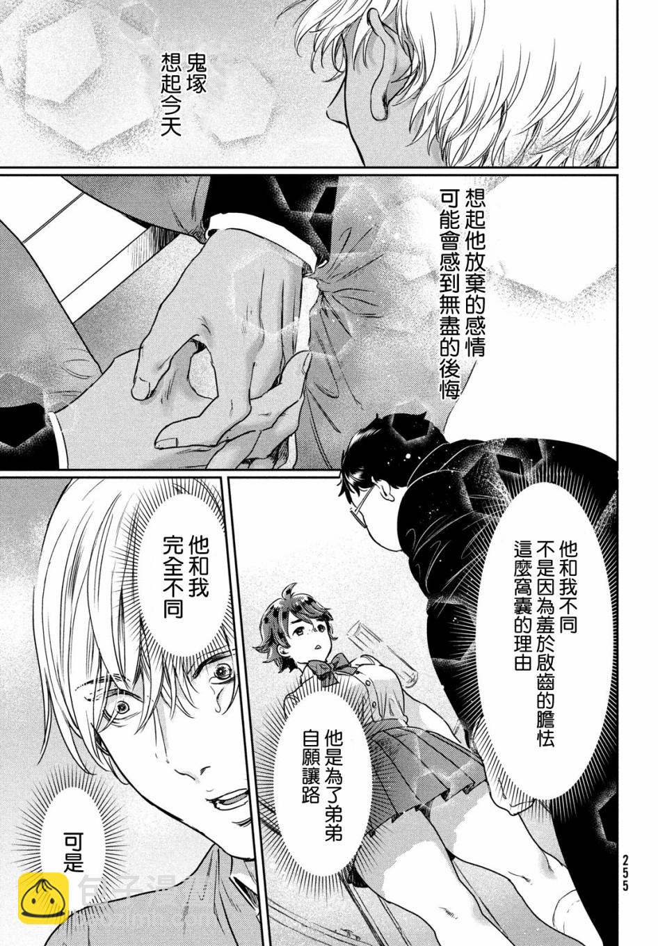 喜歡巨乳的我轉生到了BL界 - 第11話 - 3