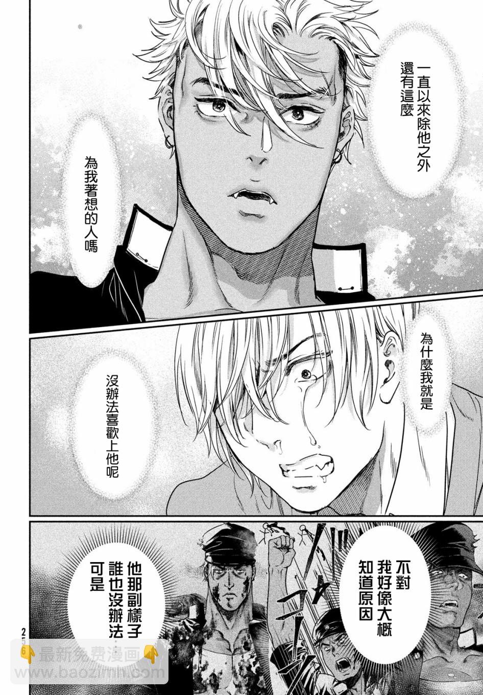 喜歡巨乳的我轉生到了BL界 - 第11話 - 4