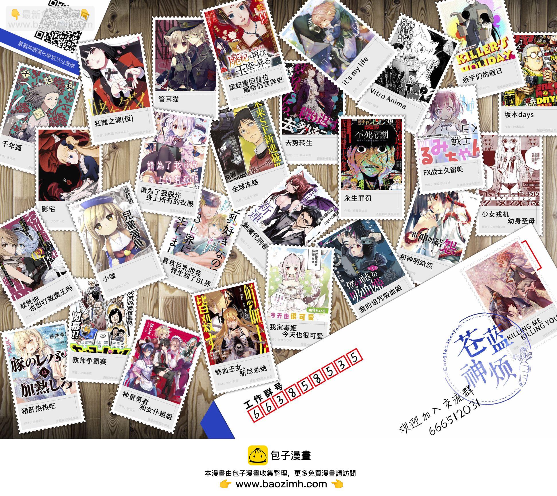 喜歡巨乳的我轉生到了BL界 - 第13話 - 2