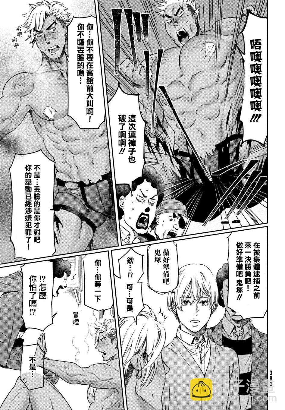 喜歡巨乳的我轉生到了BL界 - 第13話 - 1