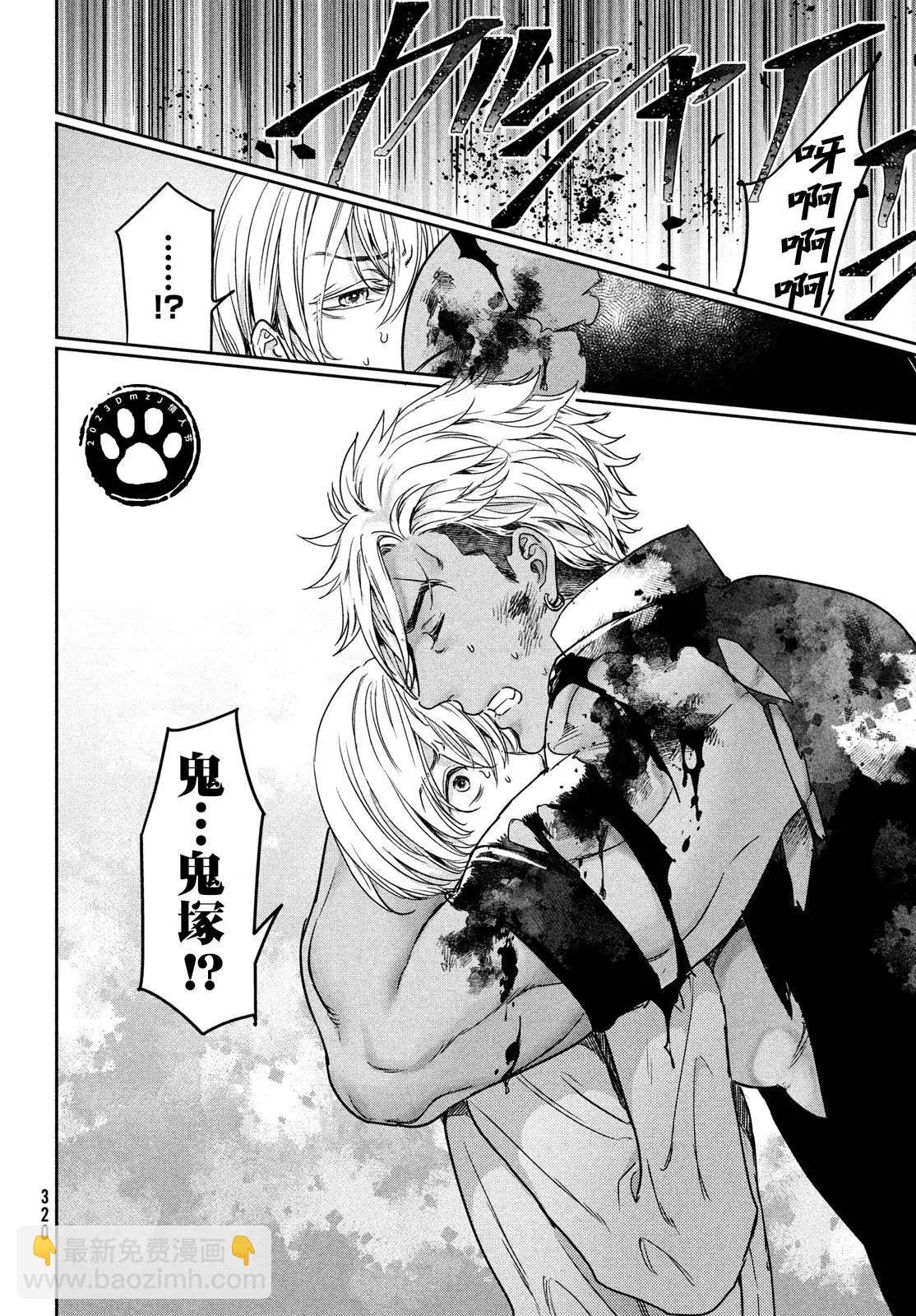 喜歡巨乳的我轉生到了BL界 - 第15話 - 5