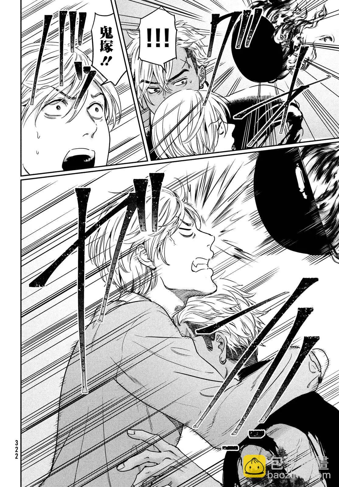 喜歡巨乳的我轉生到了BL界 - 第15話 - 2