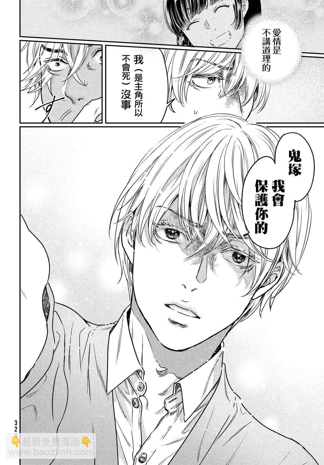 喜歡巨乳的我轉生到了BL界 - 第15話 - 4