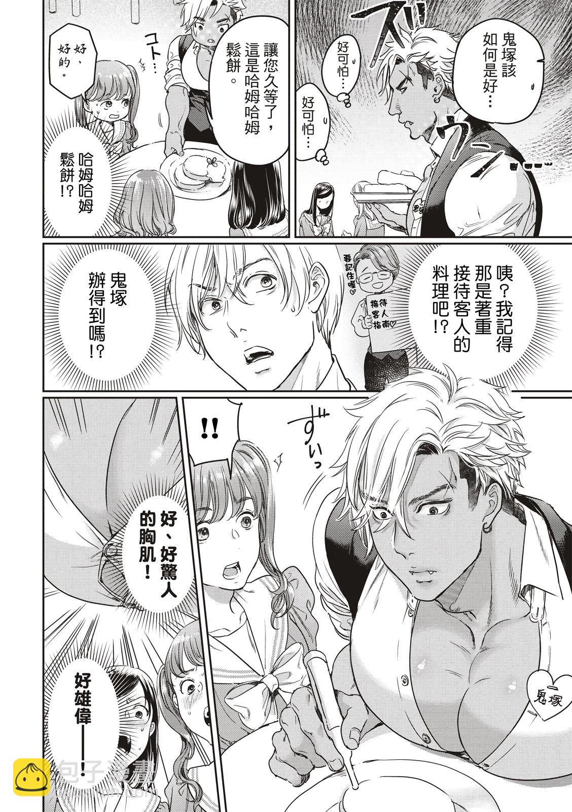 喜歡巨乳的我轉生到了BL界 - 第17話 - 2