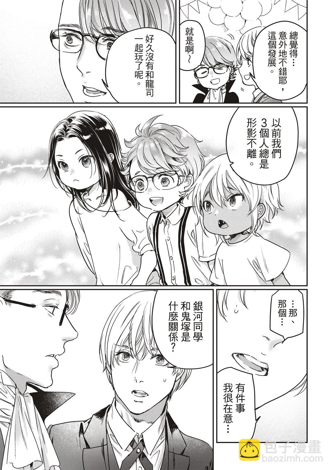 喜歡巨乳的我轉生到了BL界 - 第17話 - 4