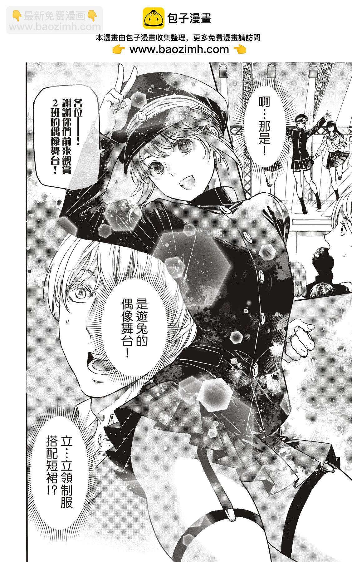 喜歡巨乳的我轉生到了BL界 - 第17話 - 2