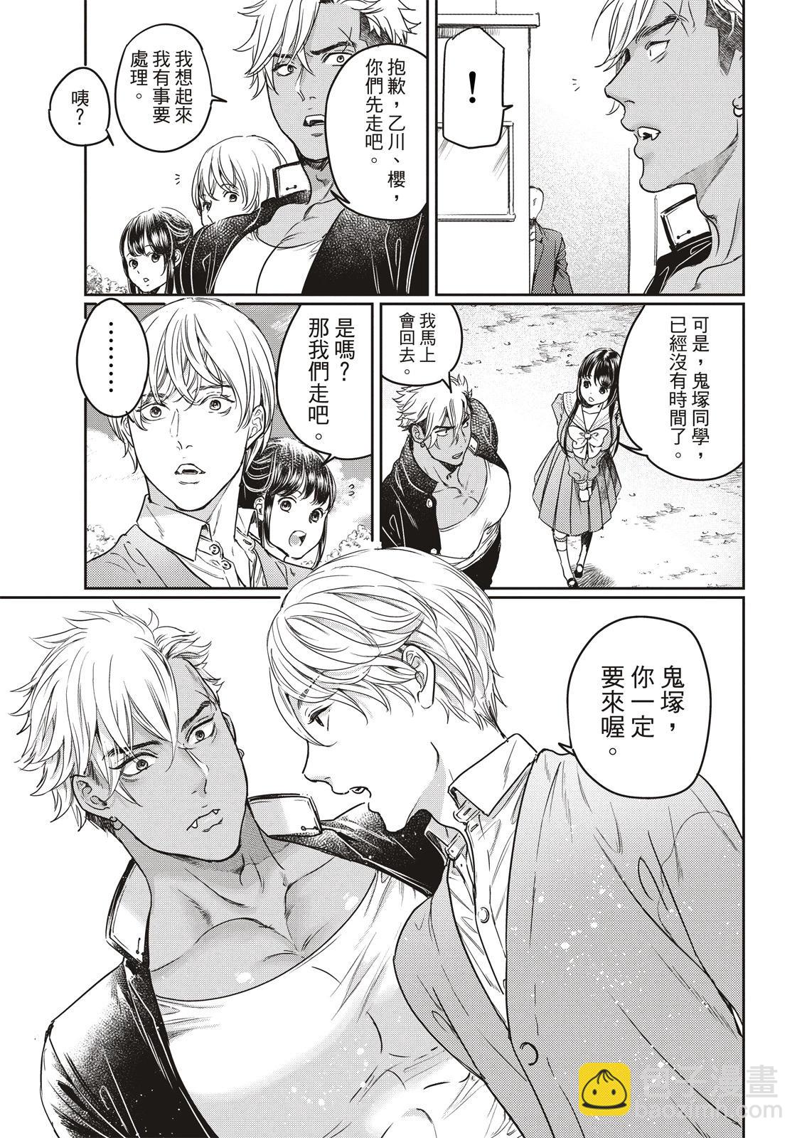 喜歡巨乳的我轉生到了BL界 - 第17話 - 1