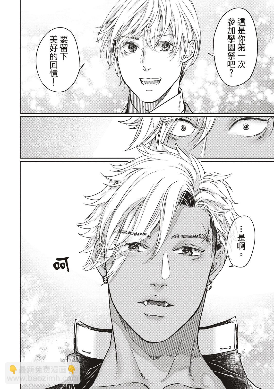 喜歡巨乳的我轉生到了BL界 - 第17話 - 2