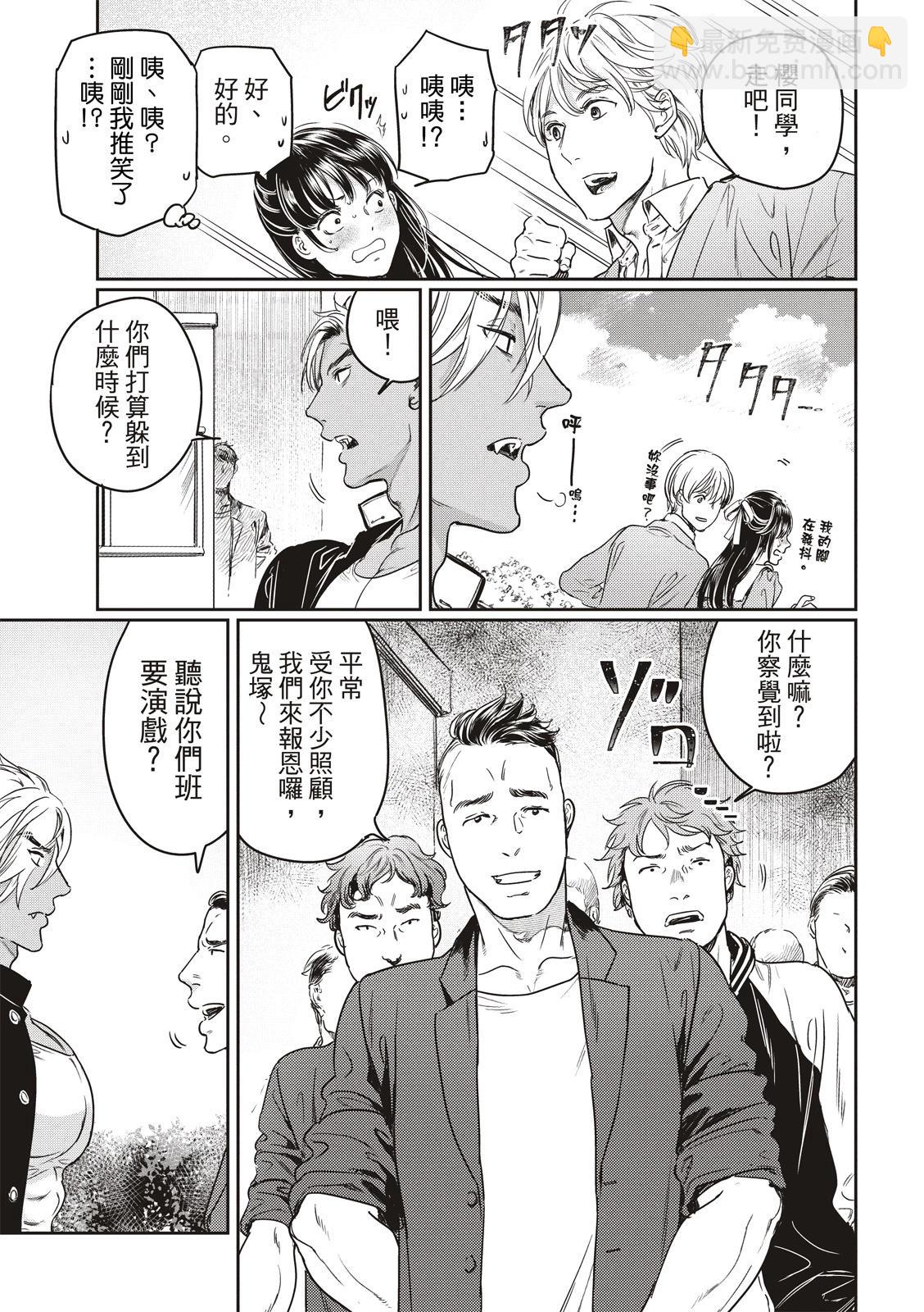 喜歡巨乳的我轉生到了BL界 - 第17話 - 3