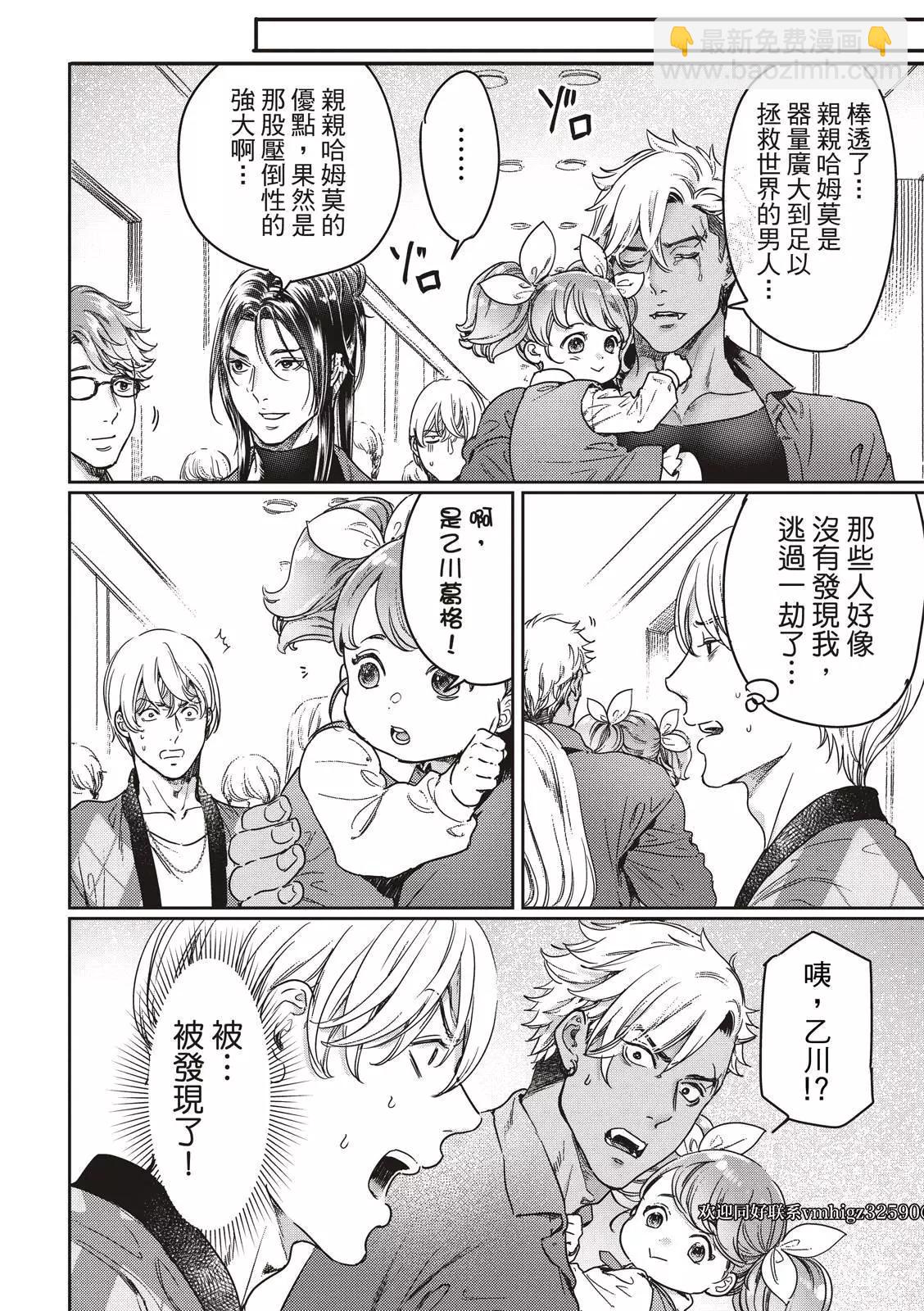 喜歡巨乳的我轉生到了BL界 - 第19話 - 3