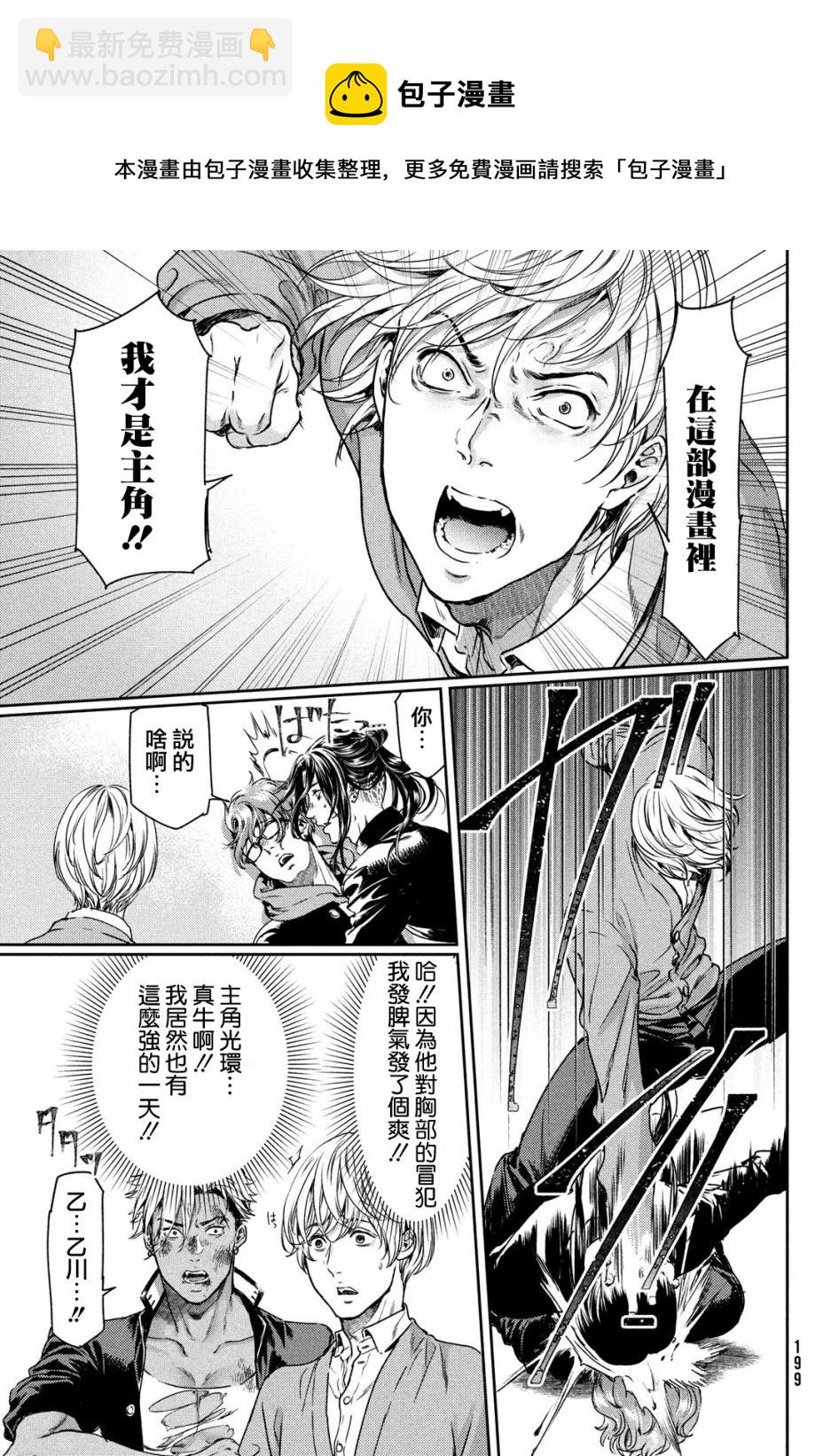 喜歡巨乳的我轉生到了BL界 - 第03話 - 1