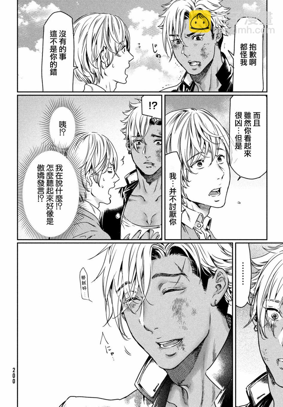 喜歡巨乳的我轉生到了BL界 - 第03話 - 2