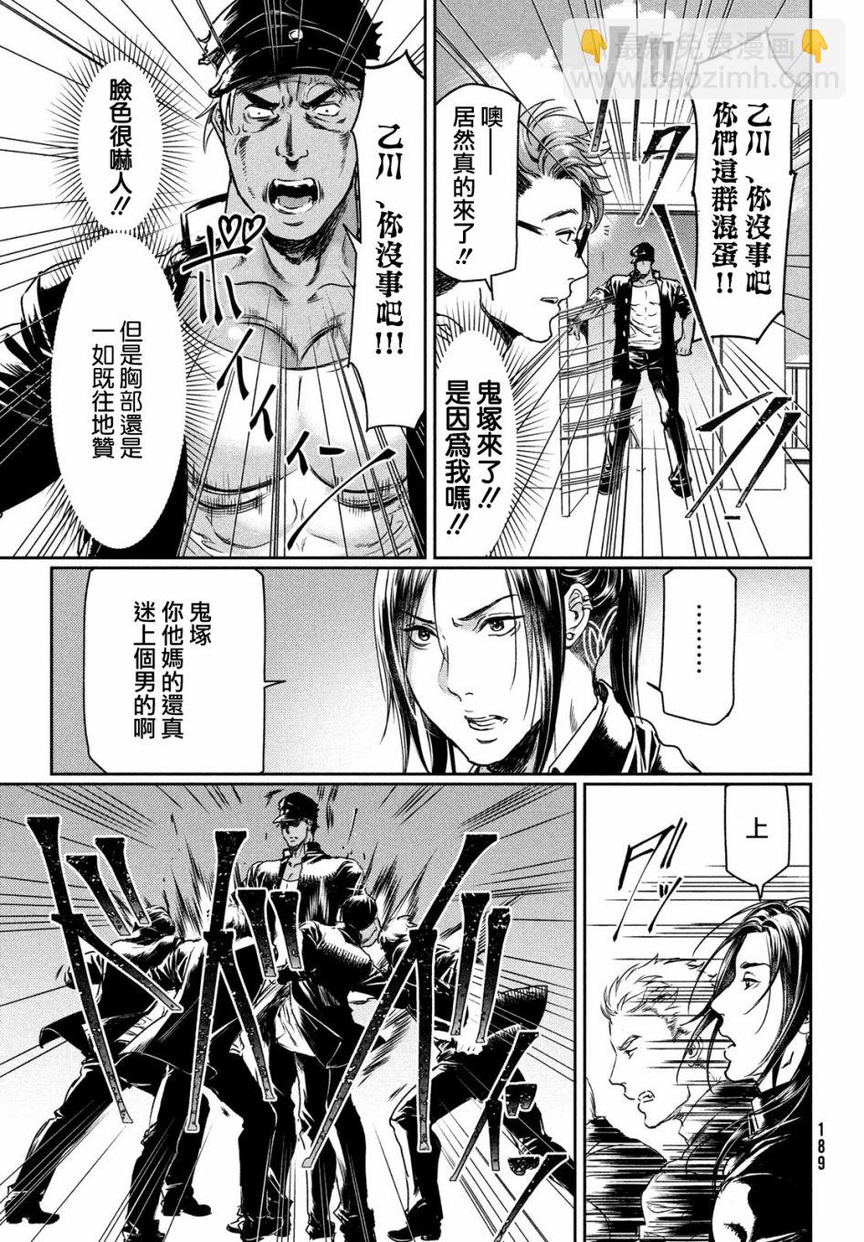 喜歡巨乳的我轉生到了BL界 - 第03話 - 3