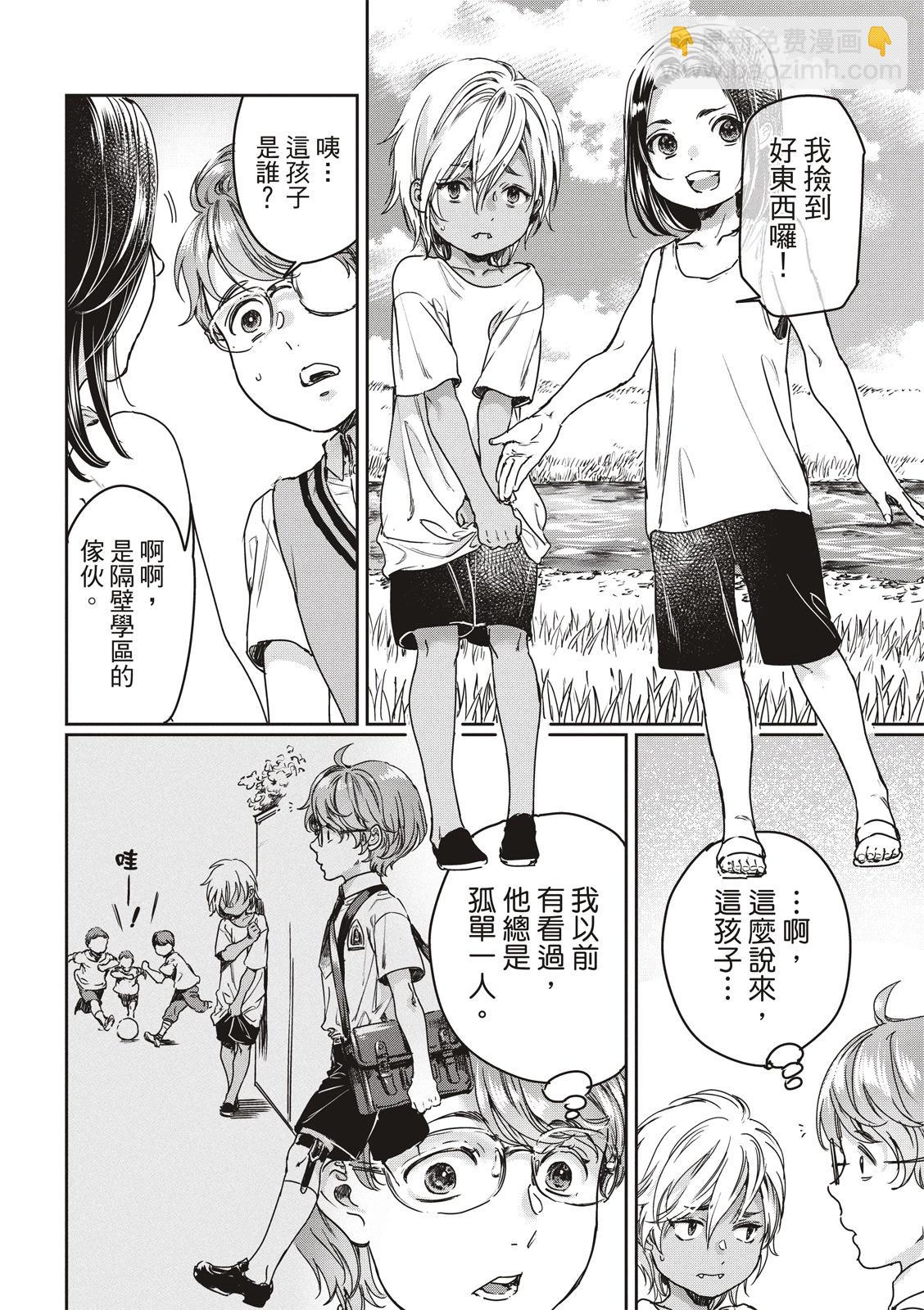 喜歡巨乳的我轉生到了BL界 - 第21話 - 4