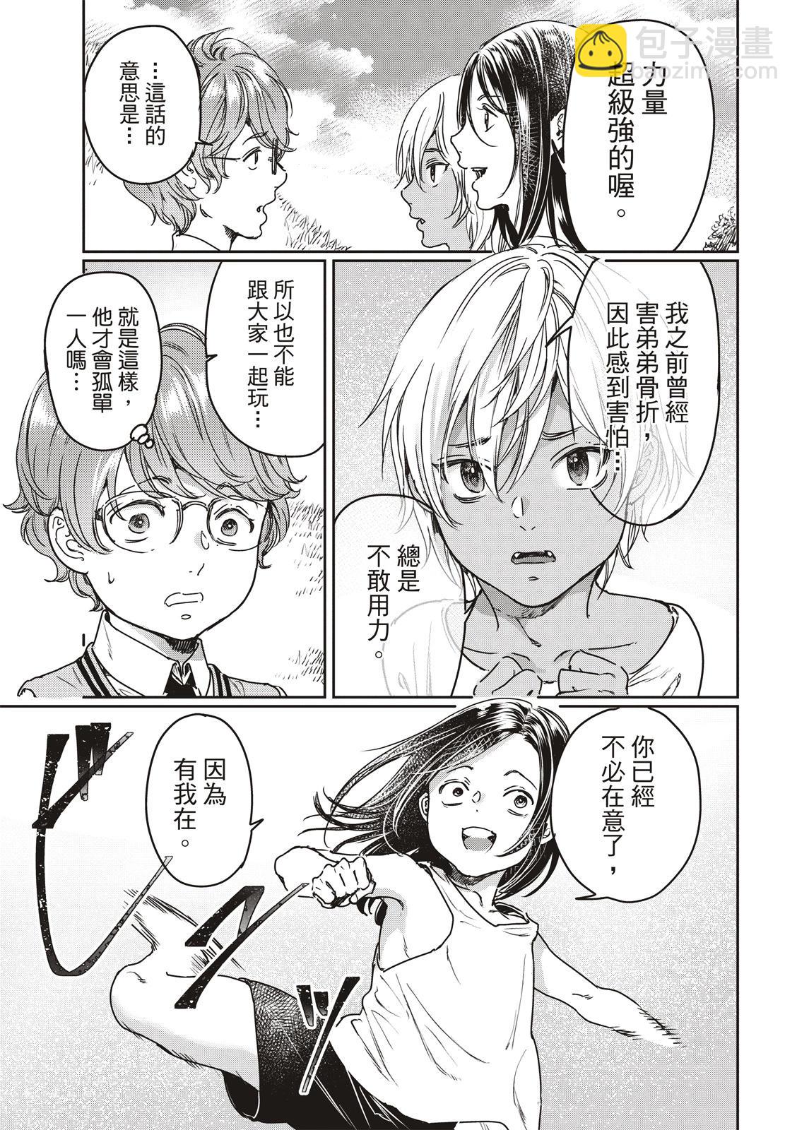 喜歡巨乳的我轉生到了BL界 - 第21話 - 1