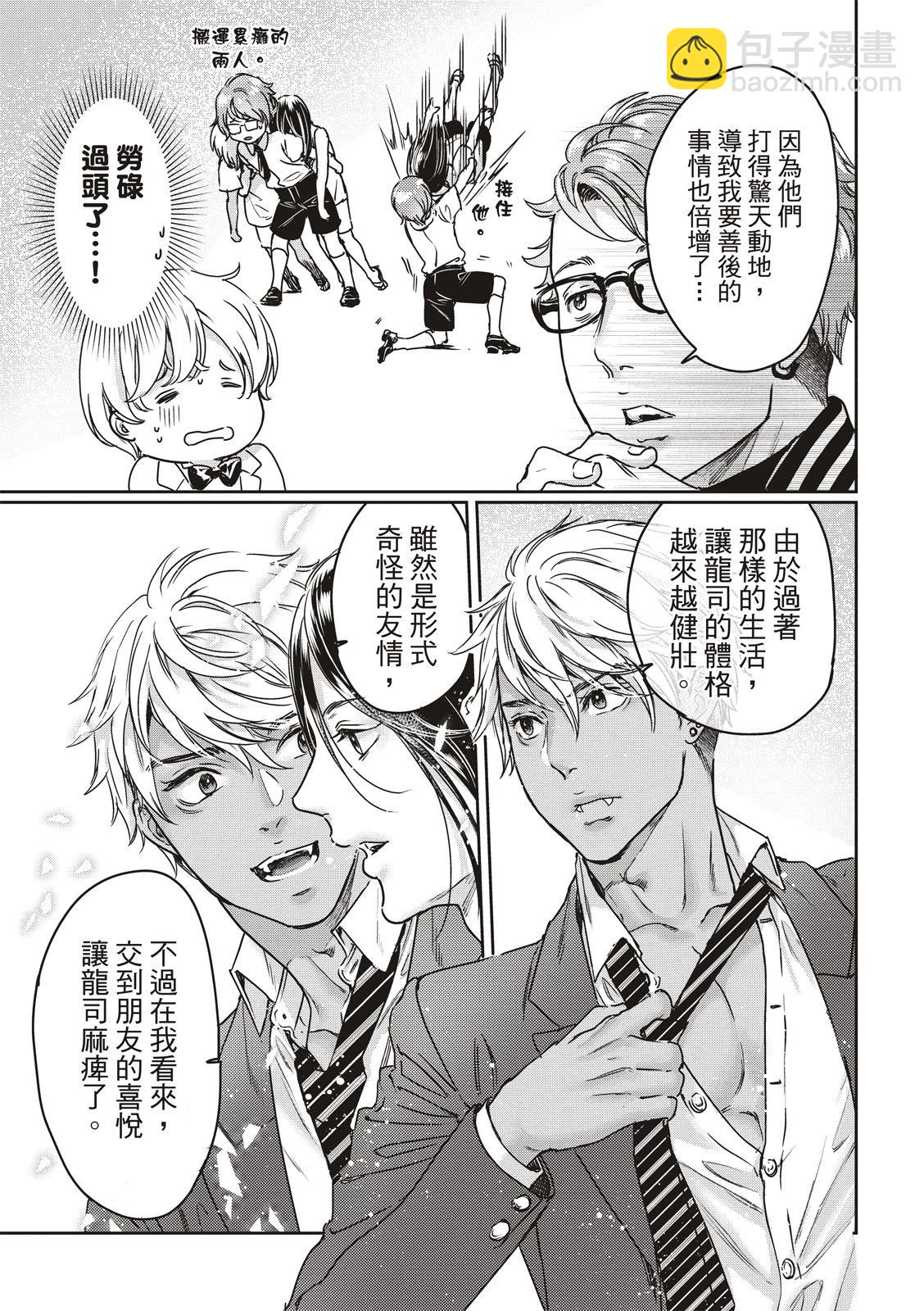 喜歡巨乳的我轉生到了BL界 - 第21話 - 5