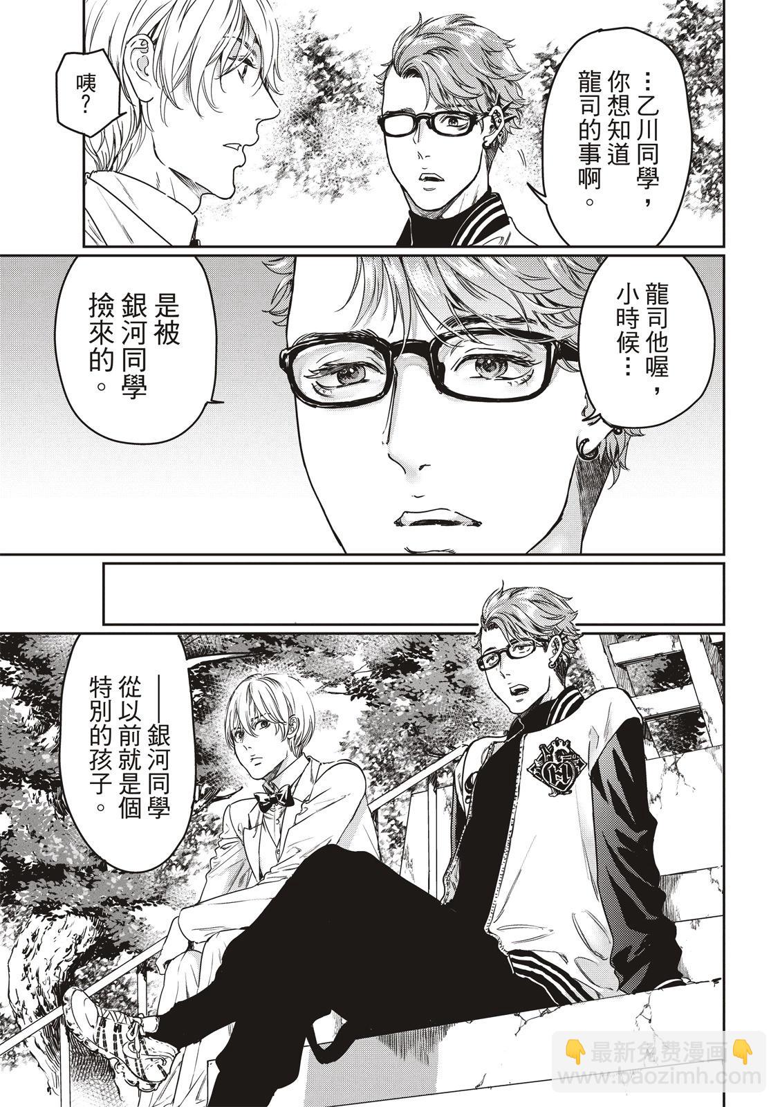 喜歡巨乳的我轉生到了BL界 - 第21話 - 5