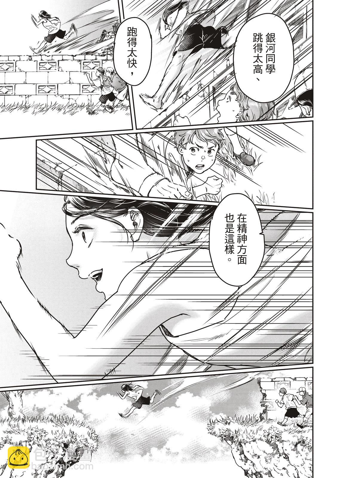 喜歡巨乳的我轉生到了BL界 - 第21話 - 1