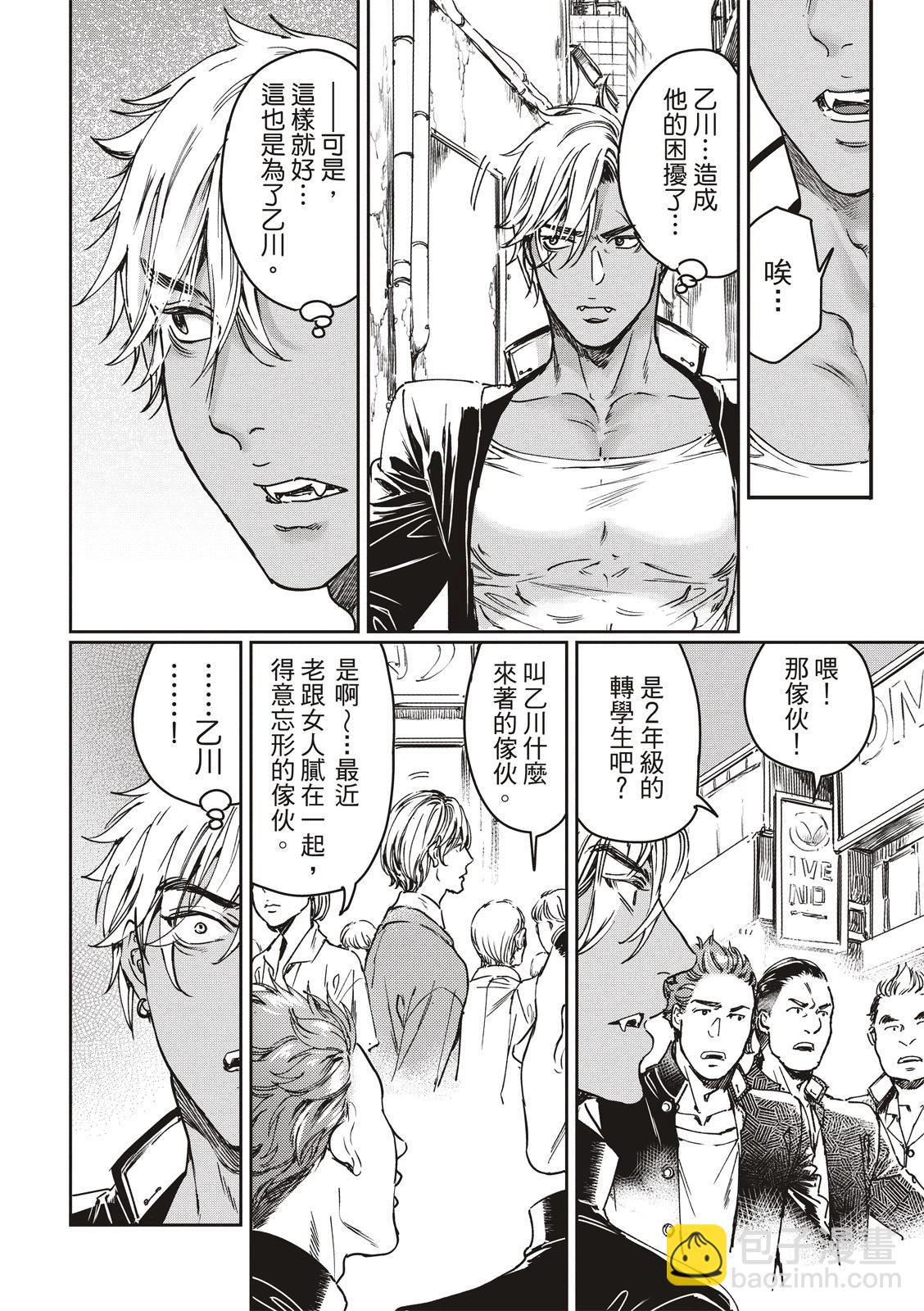 喜歡巨乳的我轉生到了BL界 - 第23話 - 3