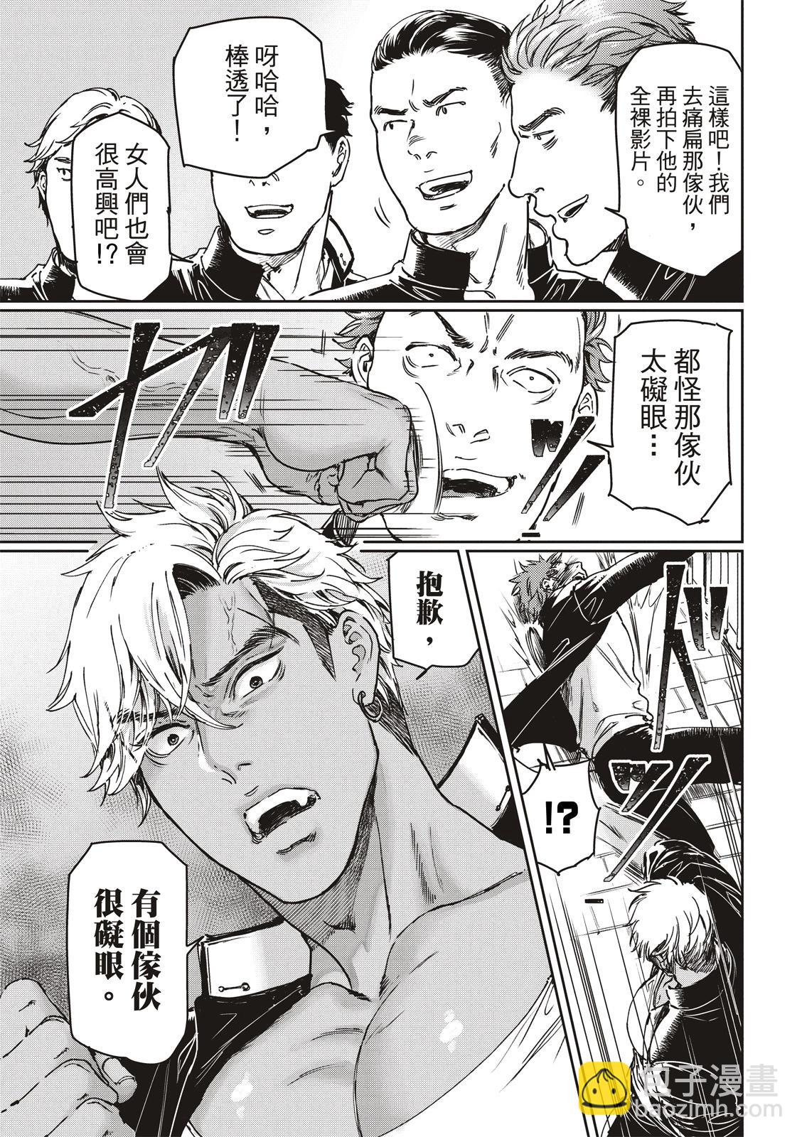 喜歡巨乳的我轉生到了BL界 - 第23話 - 4