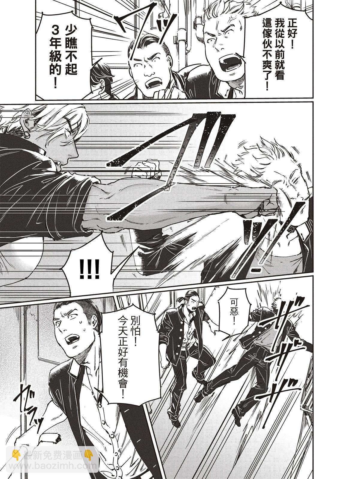 喜歡巨乳的我轉生到了BL界 - 第23話 - 6