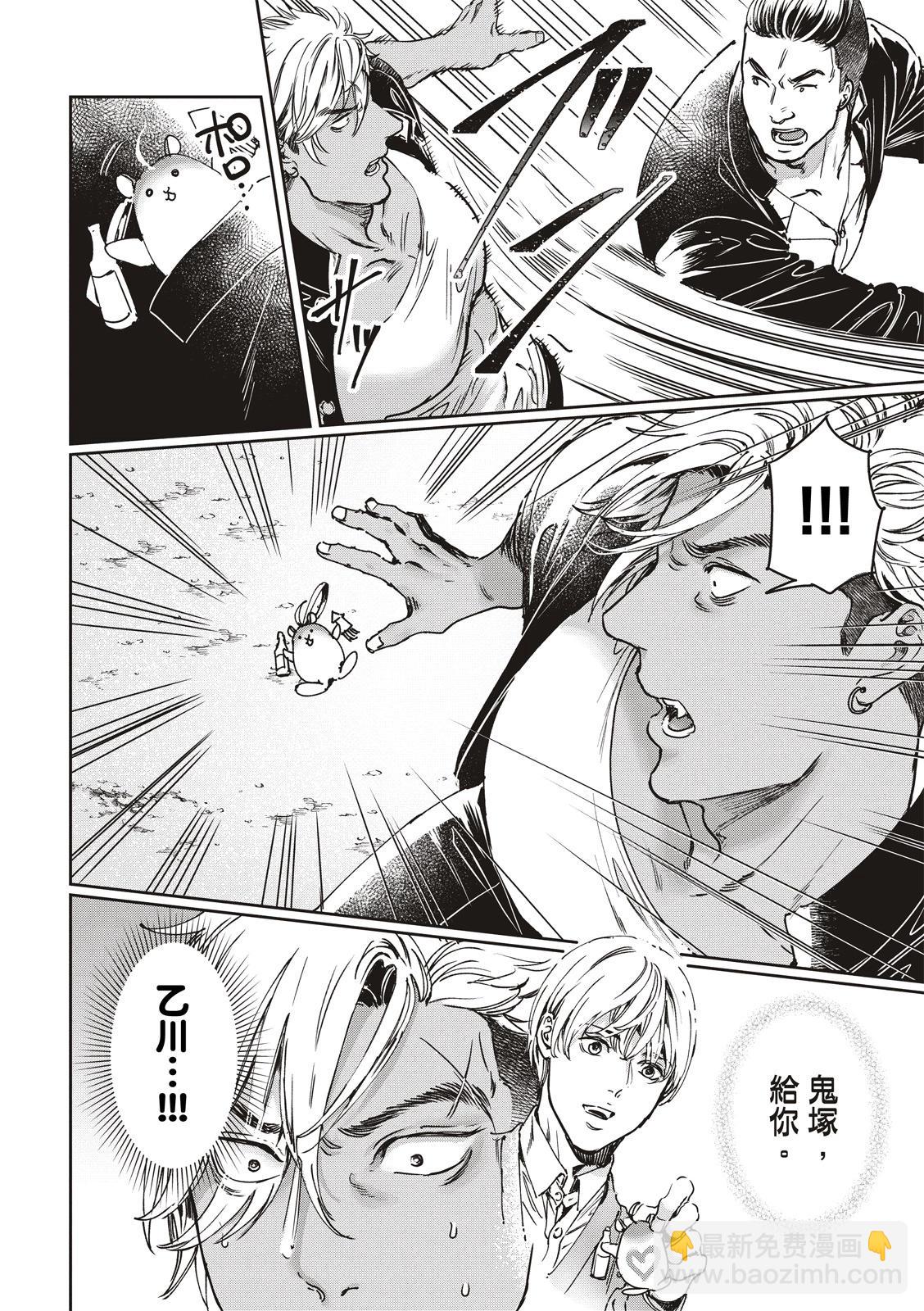 喜歡巨乳的我轉生到了BL界 - 第23話 - 1