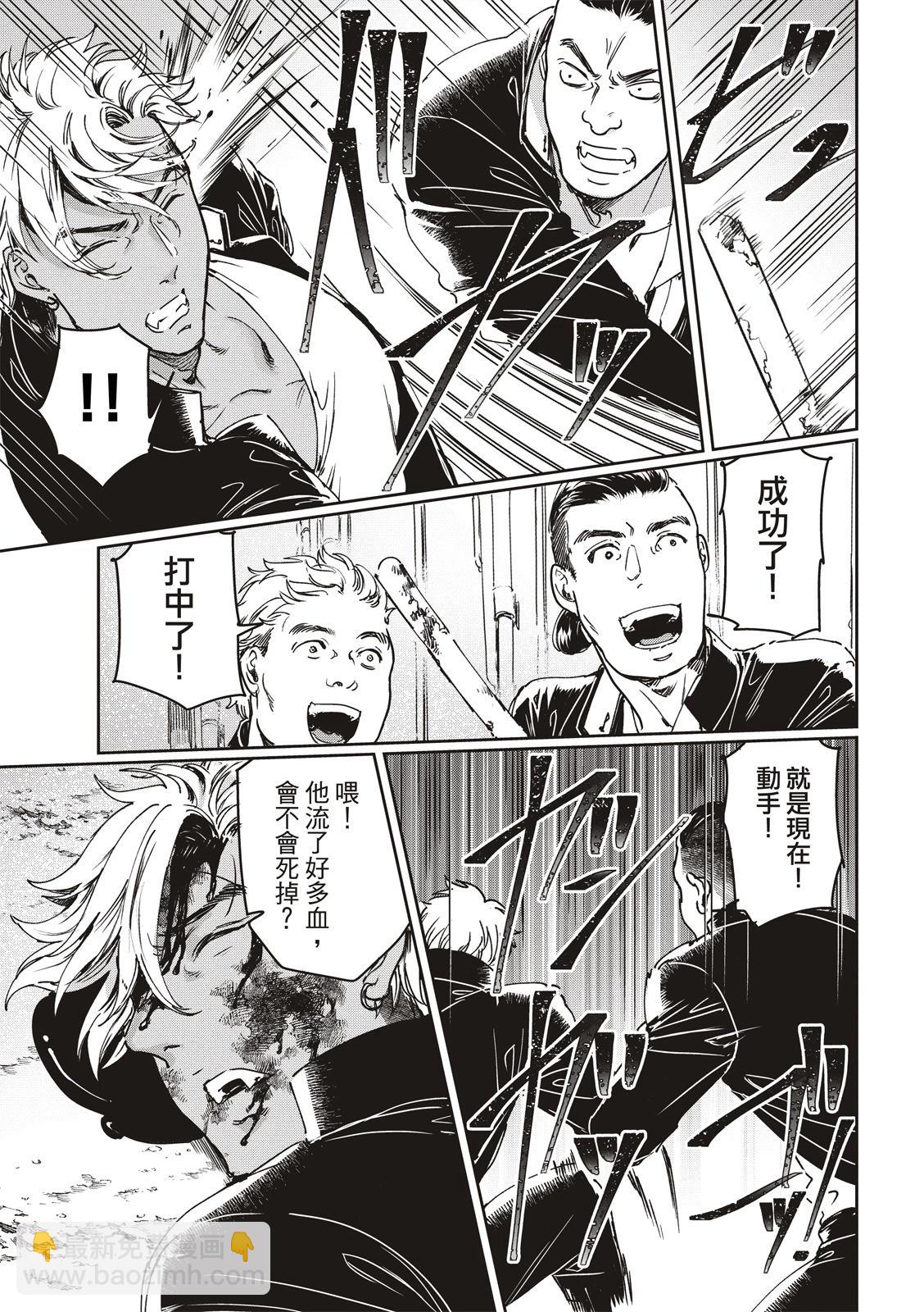 喜歡巨乳的我轉生到了BL界 - 第23話 - 2