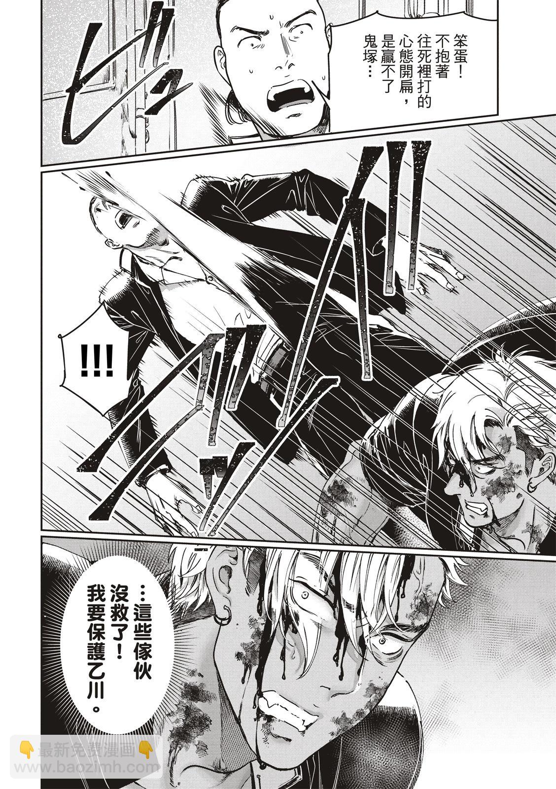 喜歡巨乳的我轉生到了BL界 - 第23話 - 3