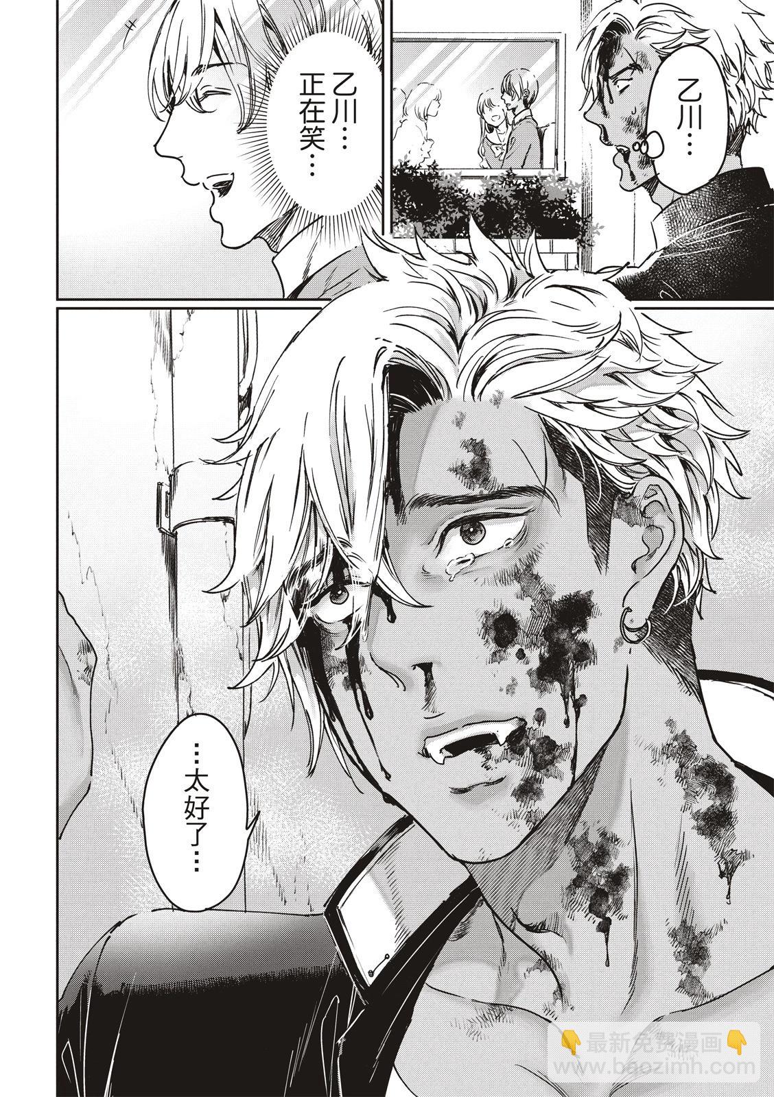 喜歡巨乳的我轉生到了BL界 - 第23話 - 1