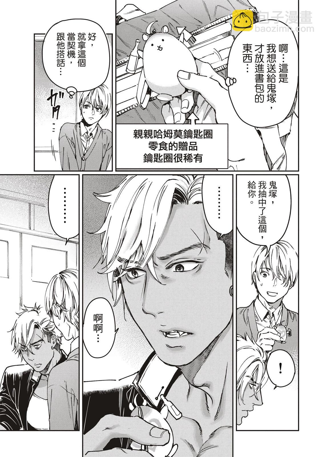 喜歡巨乳的我轉生到了BL界 - 第23話 - 4