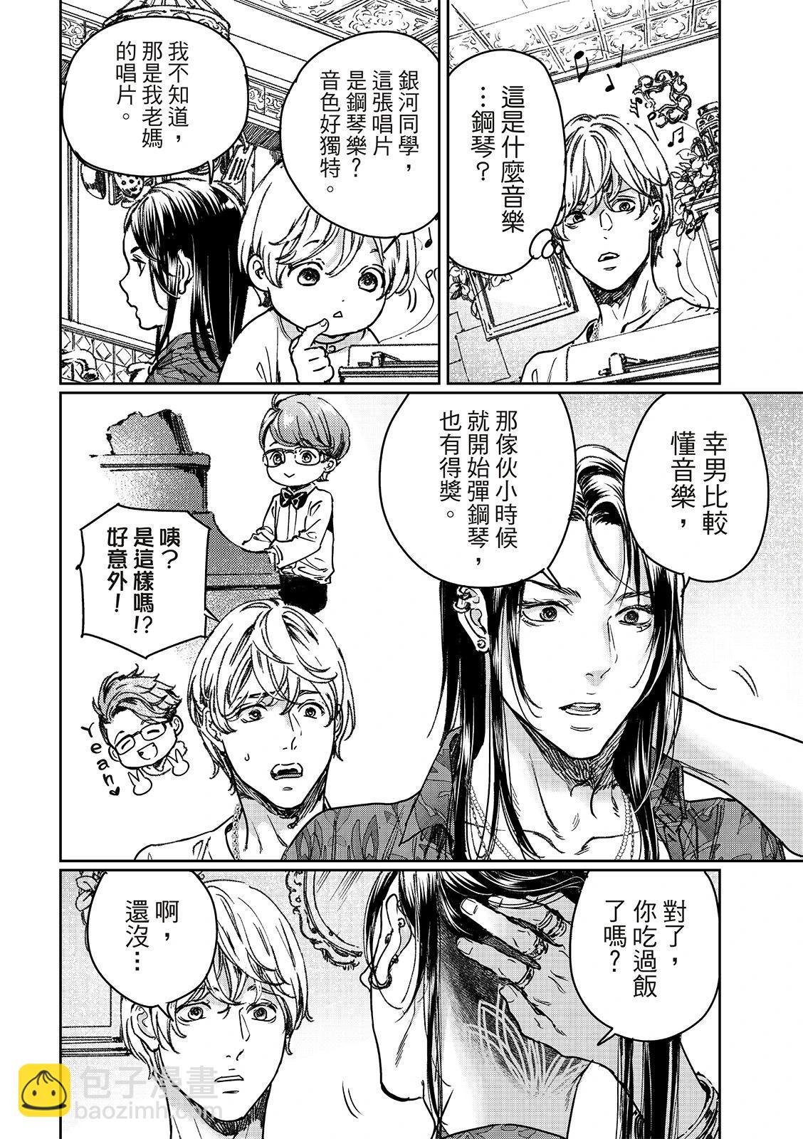 喜歡巨乳的我轉生到了BL界 - 第26話 - 4