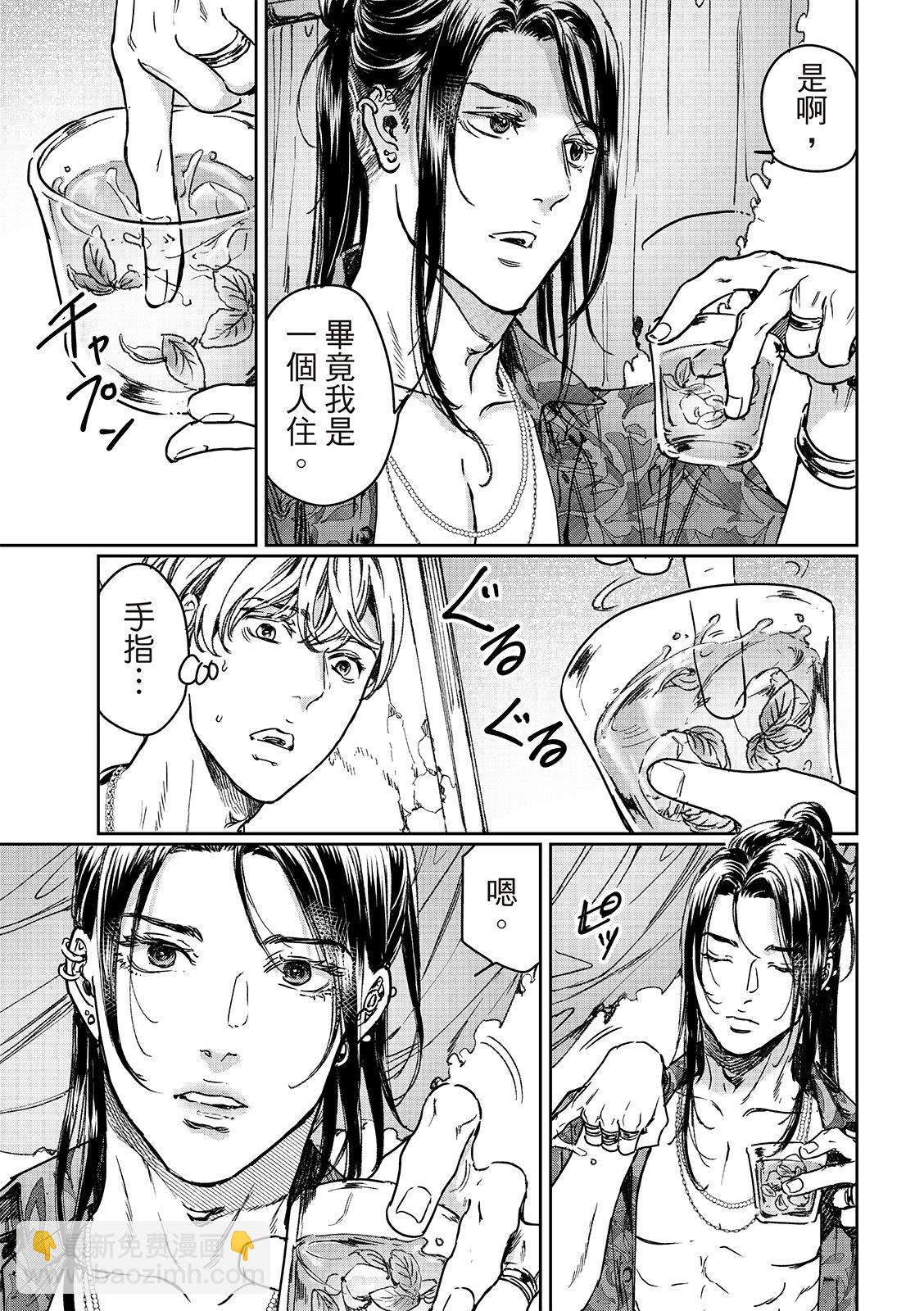 喜歡巨乳的我轉生到了BL界 - 第26話 - 3