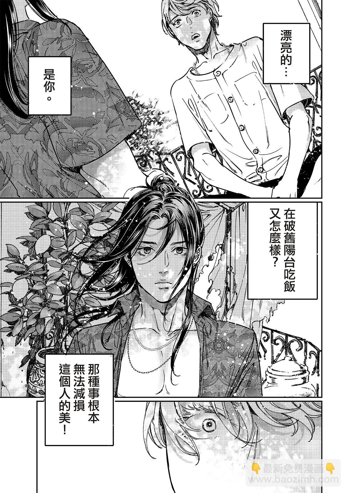 喜歡巨乳的我轉生到了BL界 - 第26話 - 5