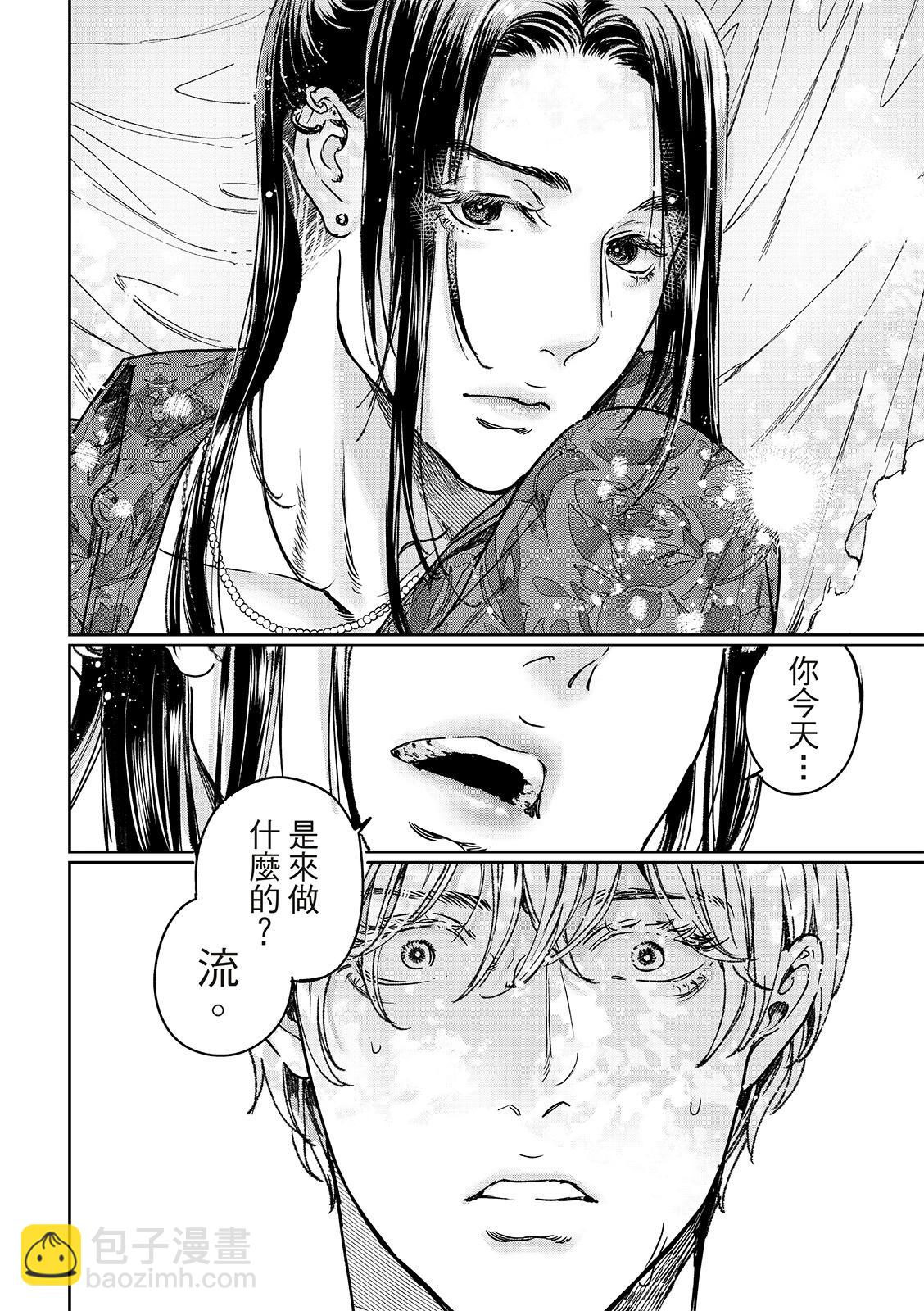 喜歡巨乳的我轉生到了BL界 - 第26話 - 2