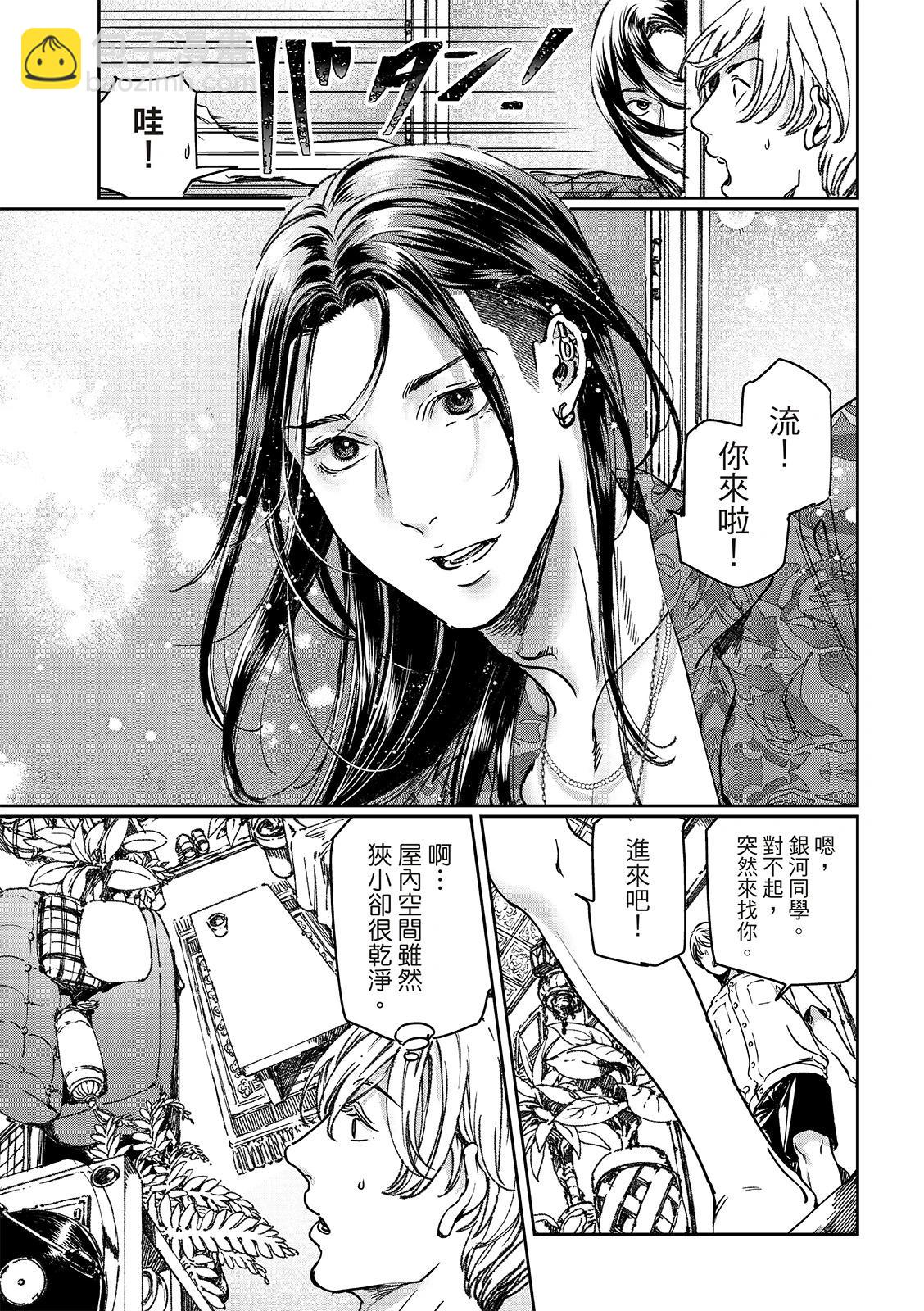 喜歡巨乳的我轉生到了BL界 - 第26話 - 3