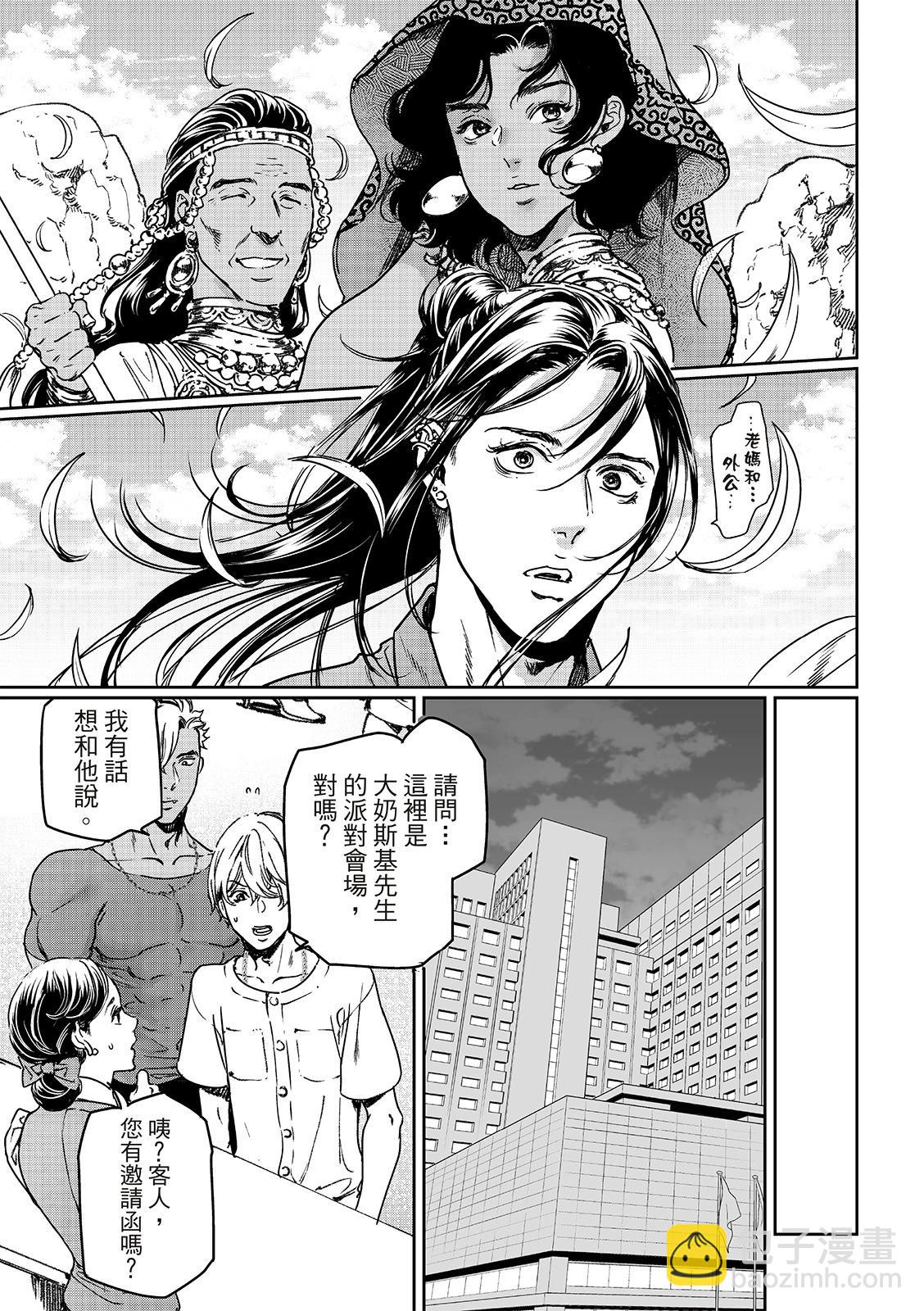 喜歡巨乳的我轉生到了BL界 - 第28話上 - 1