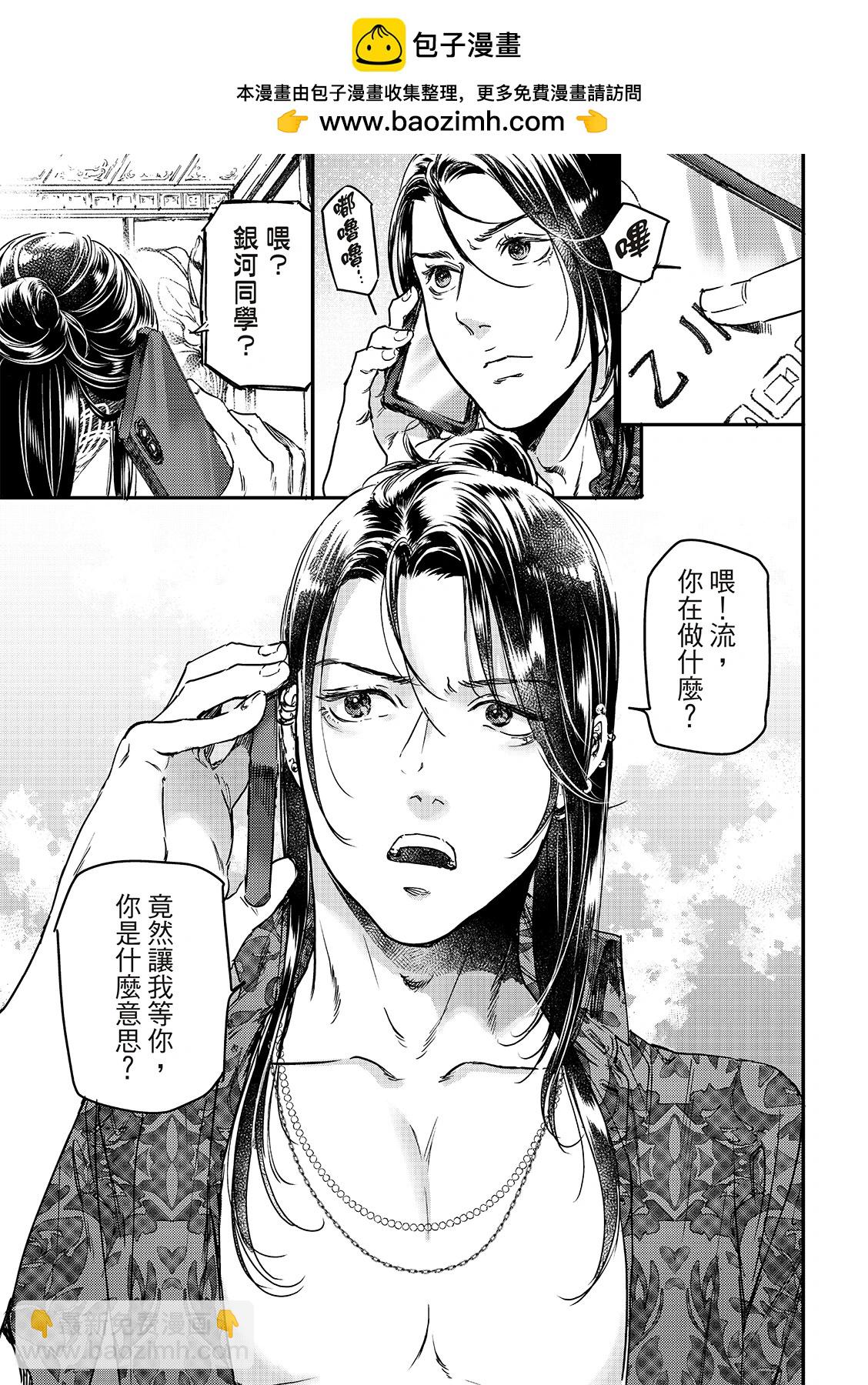 喜歡巨乳的我轉生到了BL界 - 第28話上 - 2