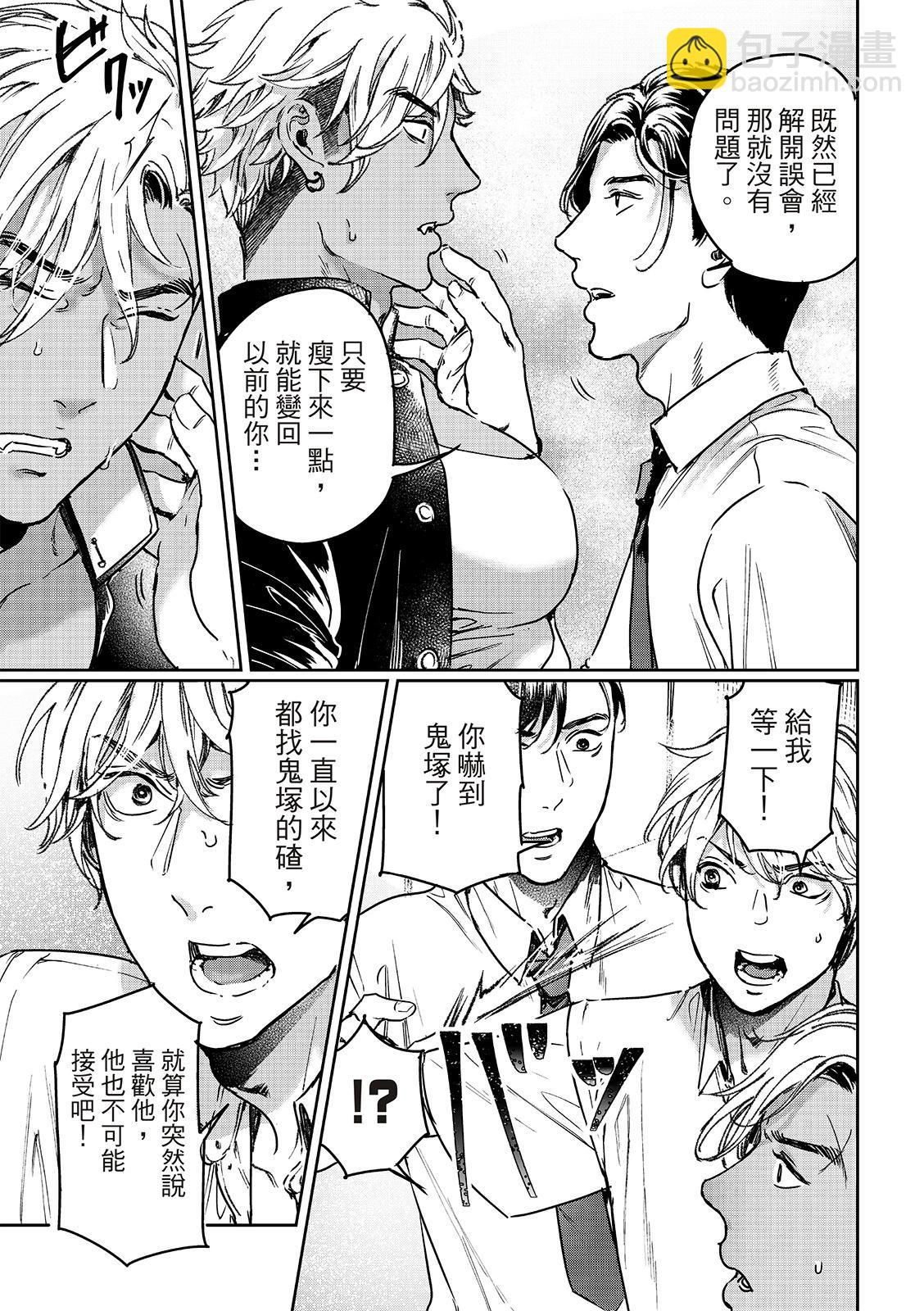 喜歡巨乳的我轉生到了BL界 - 最終話上 - 1