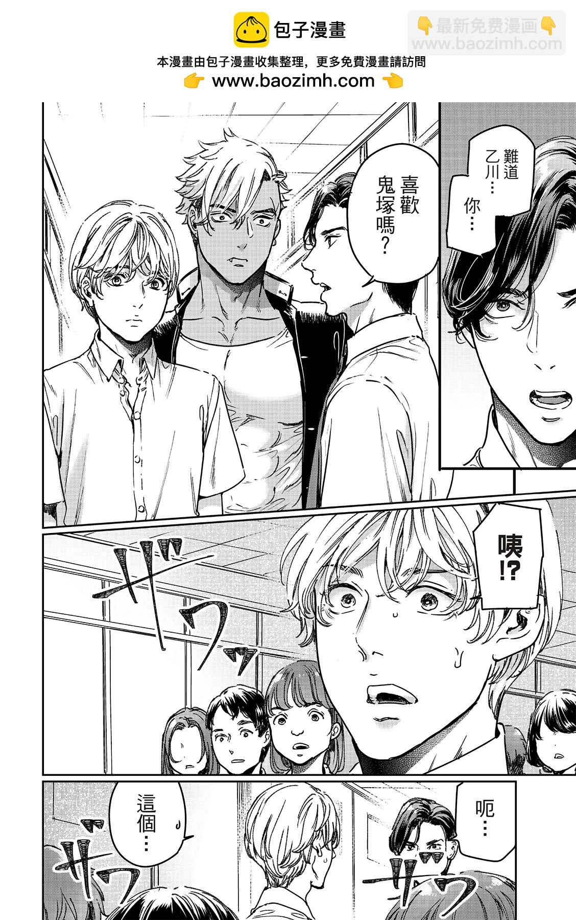 喜歡巨乳的我轉生到了BL界 - 最終話上 - 1