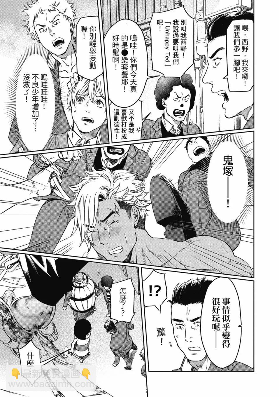 喜歡巨乳的我轉生到了BL界 - 第02卷(3/3) - 2